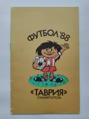 Футбол. Симферополь 1988 (24 страницы)