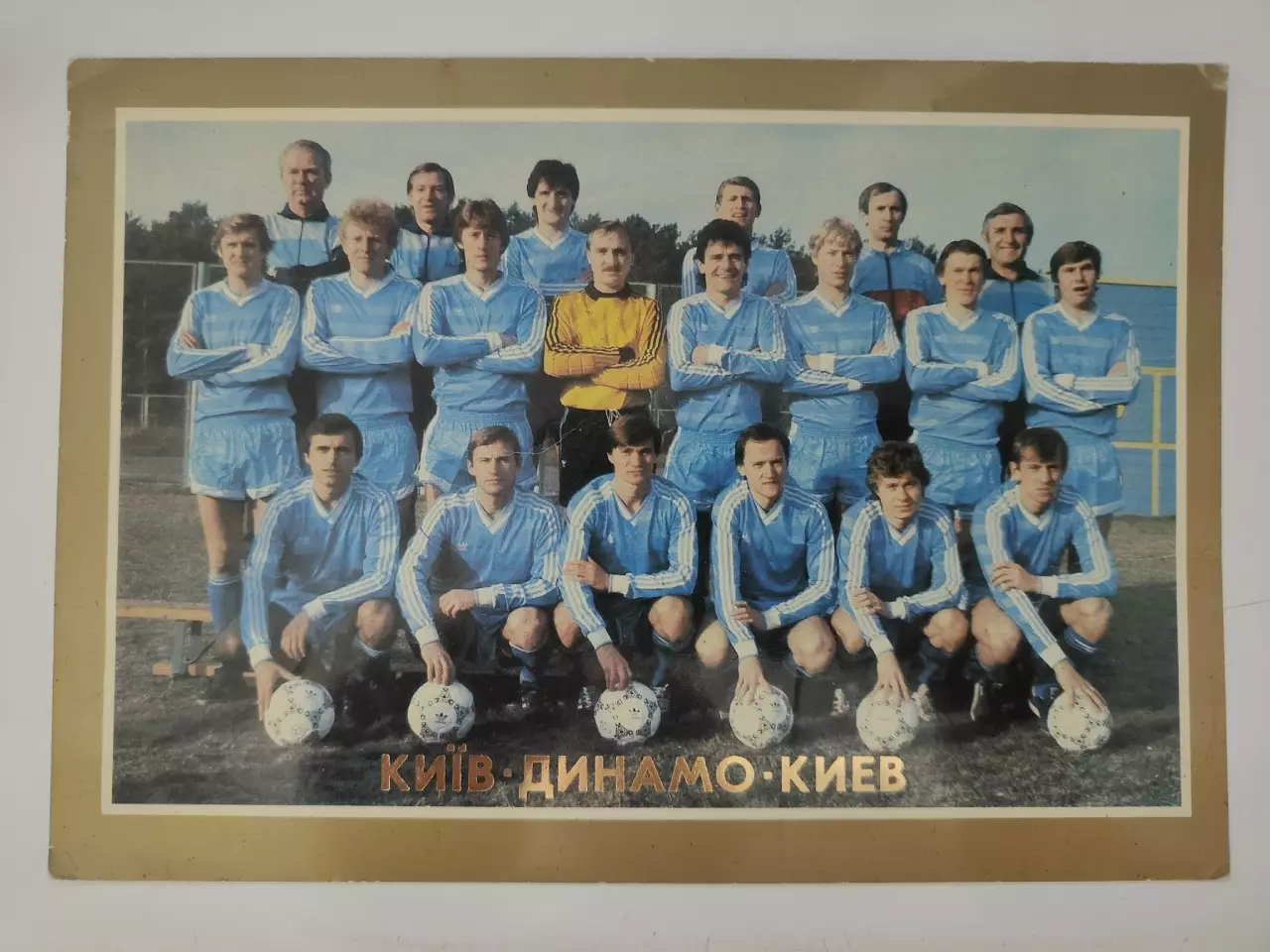 Открытка. Футбол. Динамо Киев - Чемпион СССР 1986 (размер 21/15 см)