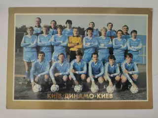 Открытка. Футбол. Динамо Киев - Чемпион СССР 1986 (размер 21/15 см)