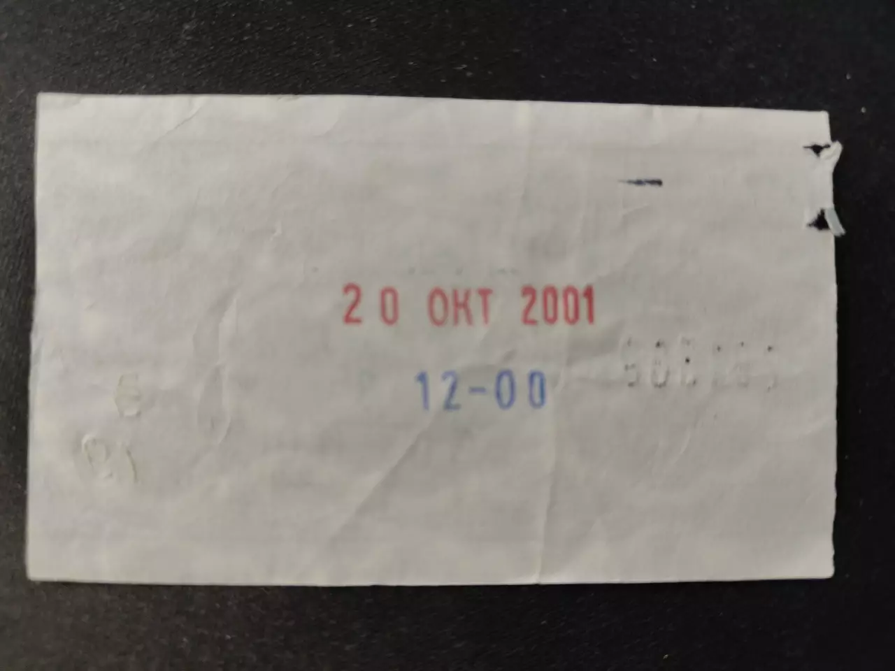 Билет. СКА Санкт-Петербург - Амур Хабаровск 20 октября 2001 1