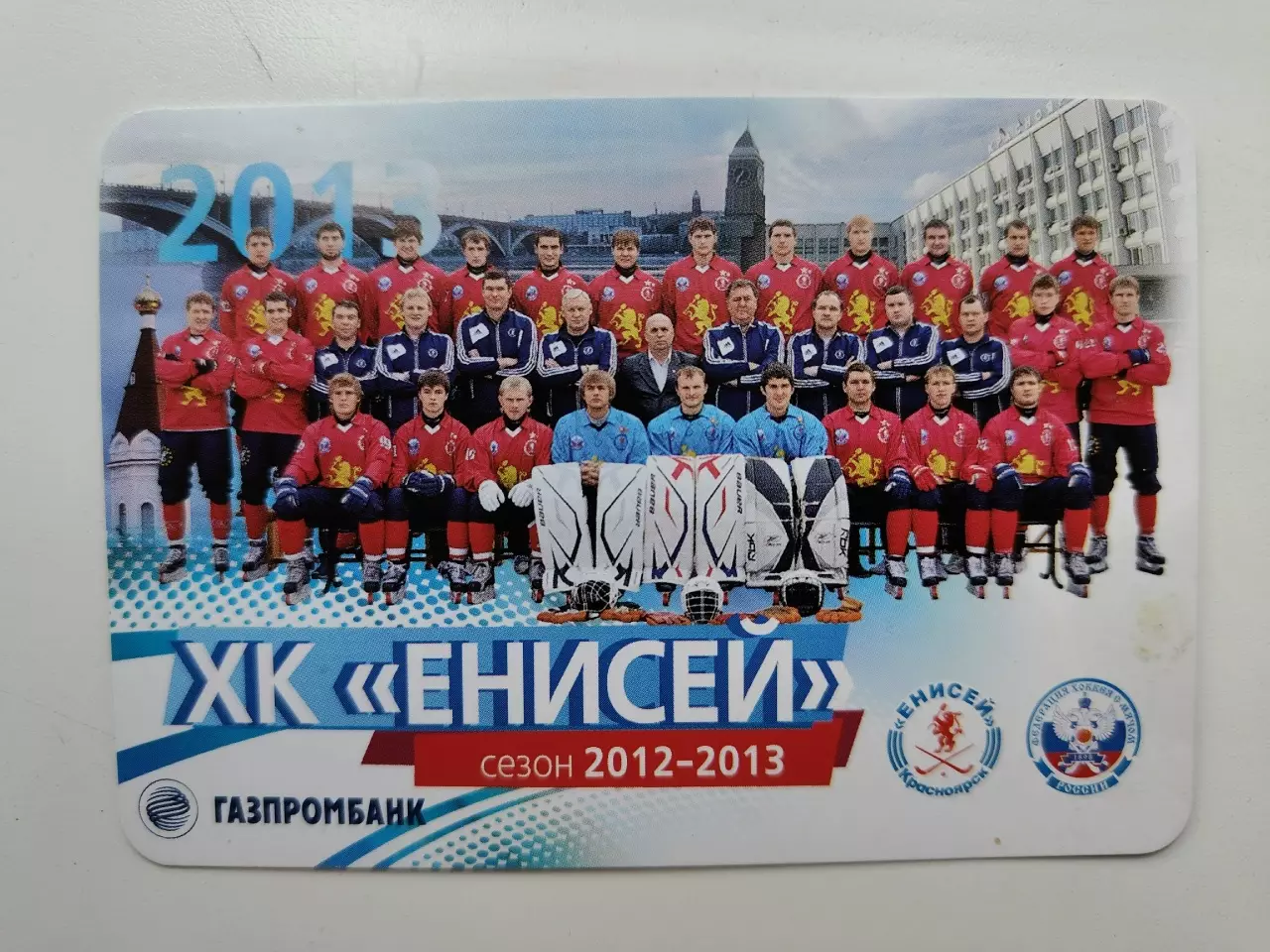Хоккей с мячом. Енисей Красноярск 2012/2013 (Размер 10/7 см)