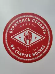 Стикер. Спартак Москва Вернулись править