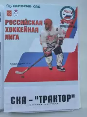 СКА Санкт-Петербург - Трактор Челябинск 6 марта 1999