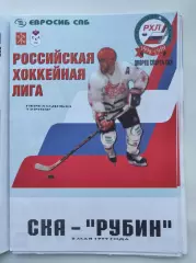 СКА Санкт-Петербург - Рубин Тюмень 8 мая 1999