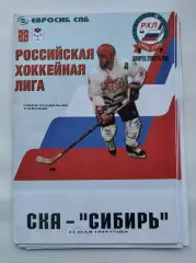 СКА Санкт-Петербург - Сибирь Новосибирск 22 мая 1999