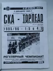 СКА Санкт-Петербург - Торпедо Ярославль 2 декабря 1995