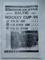 Санкт-Петербург. BALTIC CUP 10-12 сентября 1995 СКА Давос Юргорден Швеция
