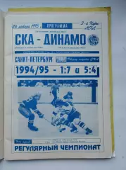 СКА Санкт-Петербург - Динамо Москва 26 января 1995