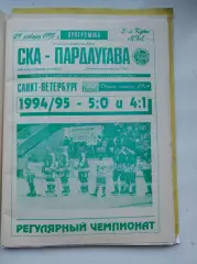 СКА Санкт-Петербург - Пардаугава Рига 29 января 1995