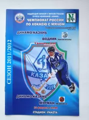 Хоккей с мячом. Динамо Казань - Водник Архангельск Мурман Мурманск 9/12.02 2012