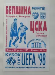 Белшина Бобруйск Белоруссия - ЦСКА София Болгария 1998 Кубок УЕФА