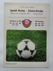 Динамо Дрезден ГДР - Спартак Москва 1987 Кубок УЕФА