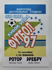 Ротор Волгоград - Эребру Швеция 1997 Кубок УЕФА