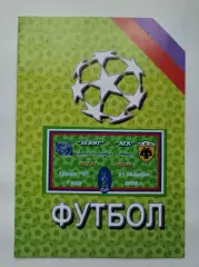 Зенит Санкт-Петербург - АЕК Афины Греция 2004 Кубок УЕФА
