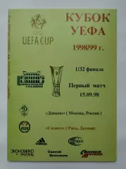 Динамо Москва - Сконто Рига Латвия 1998 Кубок УЕФА