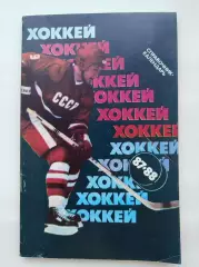 Хоккей. Москва Советский спорт. 1987/1988 (128 страниц)