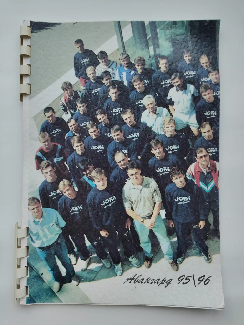 Хоккей. Омск 1995/1996 (32 страницы)