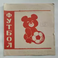 Волга Калинин - Красная Пресня Москва 1981 Кубок РСФСР