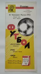 Светотехника Саранск - Уралец Нижний Тагил Торпедо Миасс 1994