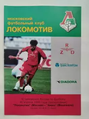 Локомотив Москва - Анжи Махачкала 2000