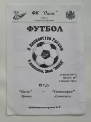 Оазис Ярцево - Светогорец Светогорск 2001