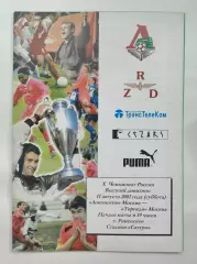 Локомотив Москва - Торпедо Москва 2001 (1 вид)