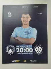 Родина Москва - КамАЗ Набережные Челны 4 августа 2024