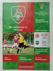 Локомотив-2 Москва - Сатурн Раменское Знамя Труда Орехово-Зуево 1/4 июня 2011