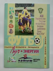 Луч Владивосток - Иртыш Омск 2003