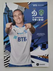 Динамо Москва - Ахмат Грозный 15 апреля 2022