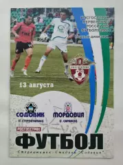 Содовик Стерлитамак - Мордовия Саранск 2007
