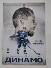 Динамо Москва - Куньлунь РС Пекин Китай 8 ноября 2023