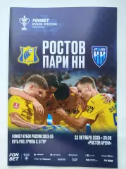ФК Ростов - Пари НН Нижний Новгород 2025 Кубок России