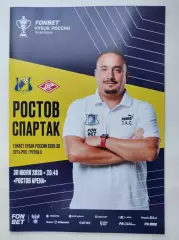 ФК Ростов - Спартак Москва 2025 Кубок России