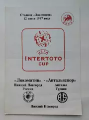 Локомотив Нижний Новгород - Антальяспор Турция 1997 Кубок УЕФА Интертото
