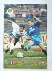 Ротор Волгоград - Бордо Франция 1995 Кубок УЕФА
