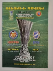 Мика Аштарак Армения - МТК Будапешт Венгрия 2007 Кубок УЕФА