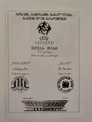 Динамо Тбилиси Грузия — МПКЦ Мозырь Беларусь 1997 Кубок УЕФА
