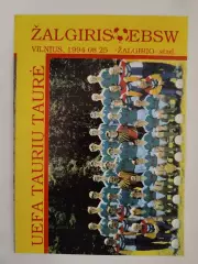 Жальгирис Вильнюс Литва - Барри Таун Уэльс 1994 Кубок УЕФА