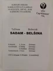 Садам Таллин Эстония - Белшина Бобруйск Беларусь 1997 Кубок Кубков