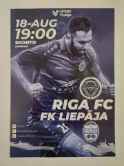 Латвия. ФК Рига - ФК Лиепая 18 августа 2019