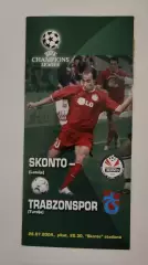 Сконто Рига Латвия - Трабзонспор Турция 2004 Лига Чемпионов