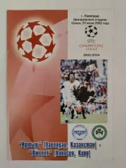 Иртыш Павлодар Казахстан - Омония Никосия Кипр 2003 Лига Чемпионов
