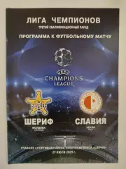 Шериф Тирасполь Молдова - Славия Прага Чехия 2009 Лига Чемпионов