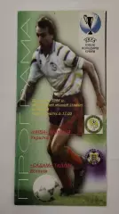 Нива Винница Украина - Садам Таллинн Эстония 1996 Кубок Кубков