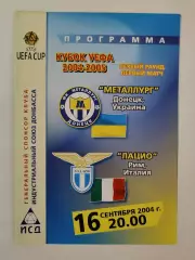 Металлург Донецк Украина - Лацио Рим Италия 2004 Кубок УЕФА