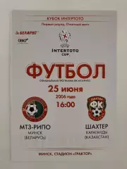 МТЗ-РИПО Минск Беларусь - Шахтер Караганды Казахстан 2006 Кубок УЕФА-Интертото