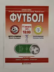 МТЗ-РИПО Минск Беларусь - Теплице Чехия 2005 Кубок УЕФА