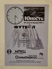 МПКЦ Мозырь Беларусь - Олимпиакос Пирей Греция 1997 Лига Чемпионов