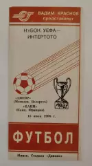 Днепр Могилев Беларусь - Канн Франция 1995 Кубок УЕФА-Интертото